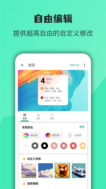 万象小组件截图1