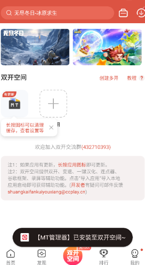 虫虫助手app
