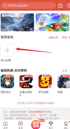 虫虫助手app