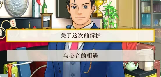 逆转裁判5