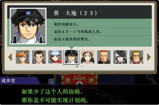 逆转裁判5