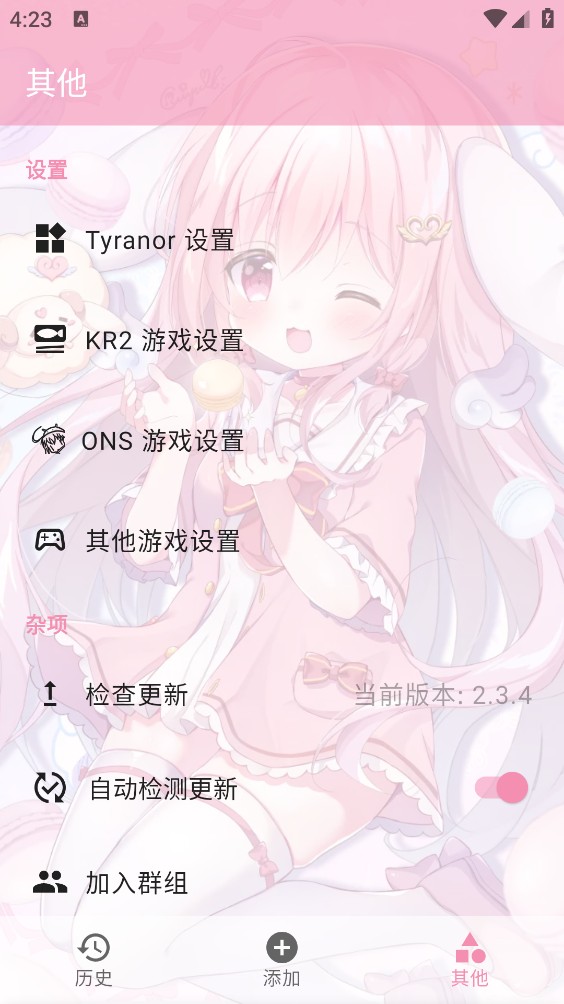 Tyranor模拟器截图4