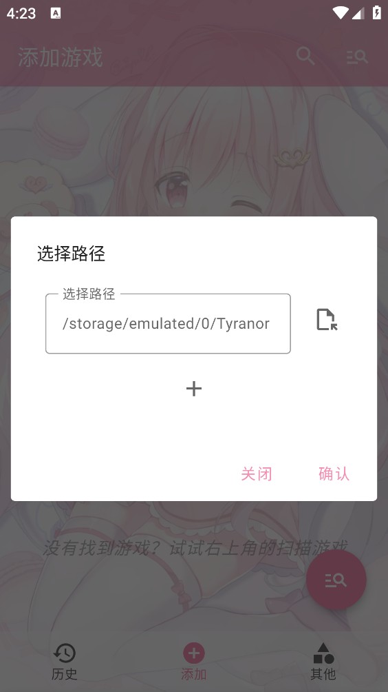 Tyranor模拟器截图1