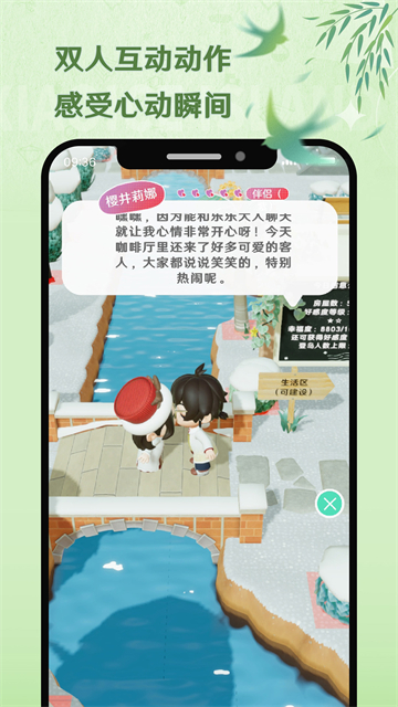 小冰岛截图5