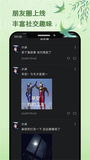 小冰岛截图3