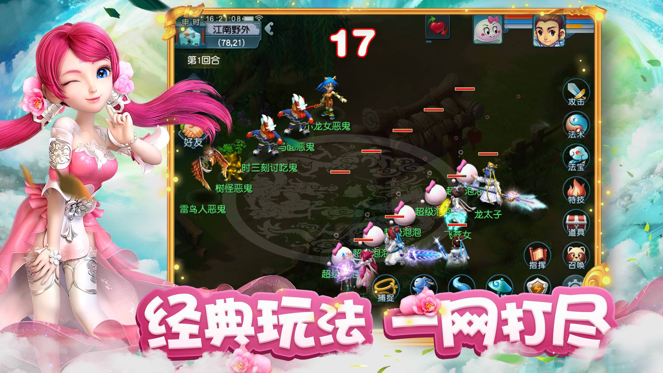 梦幻西游互通版截图4