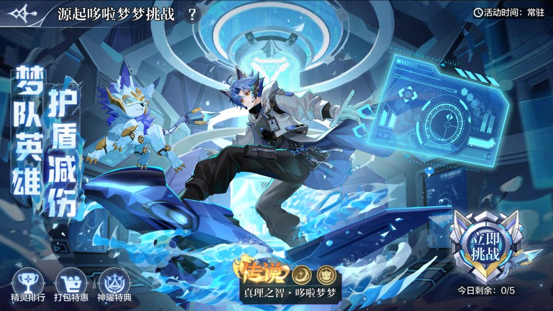 奥奇传说