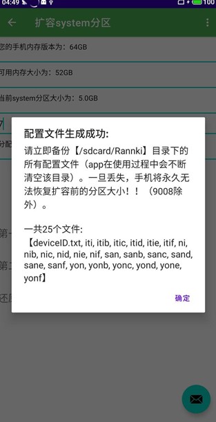 多系统工具箱