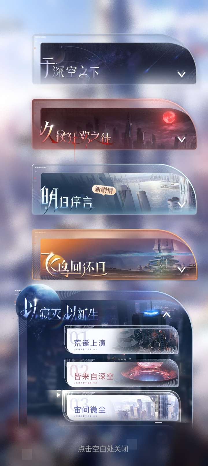 云恋与深空截图3