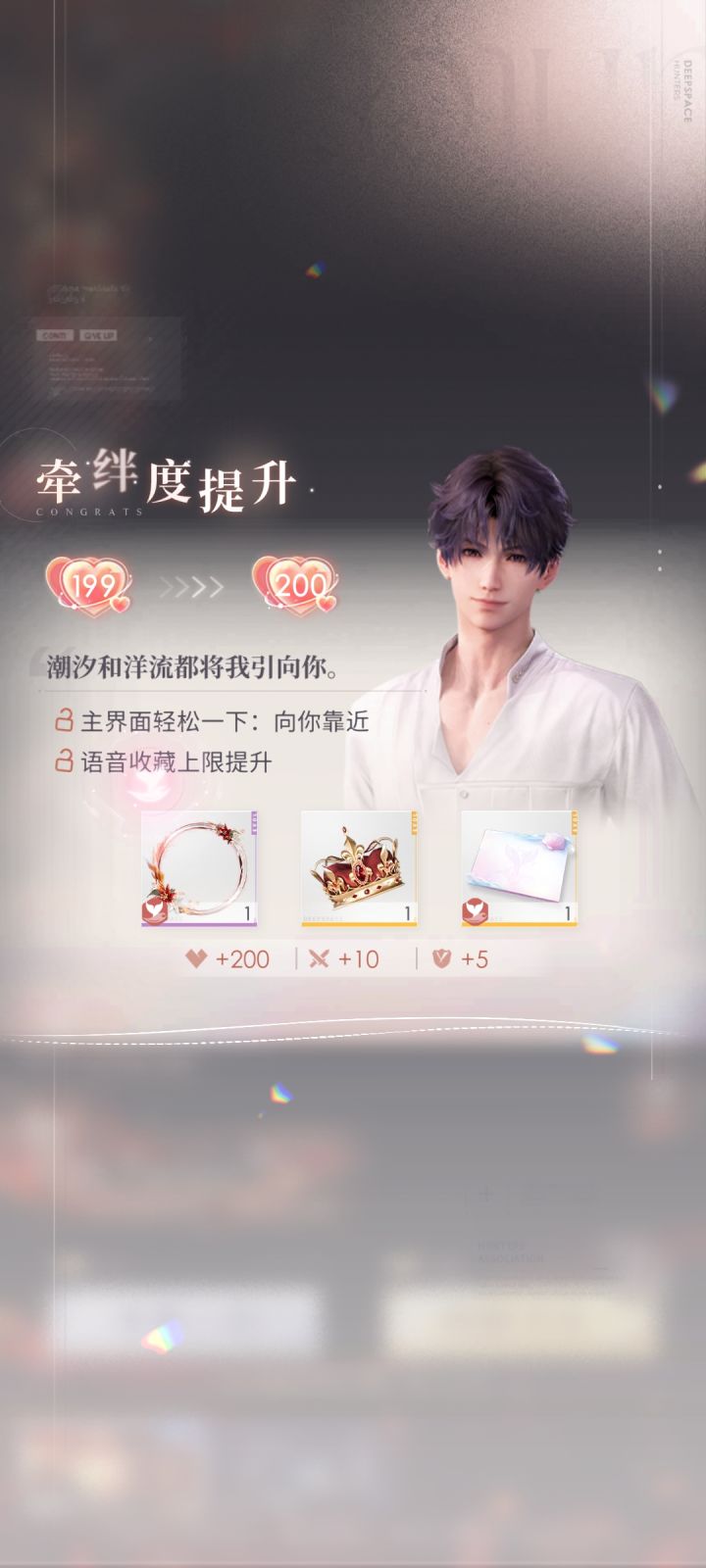 云恋与深空截图0