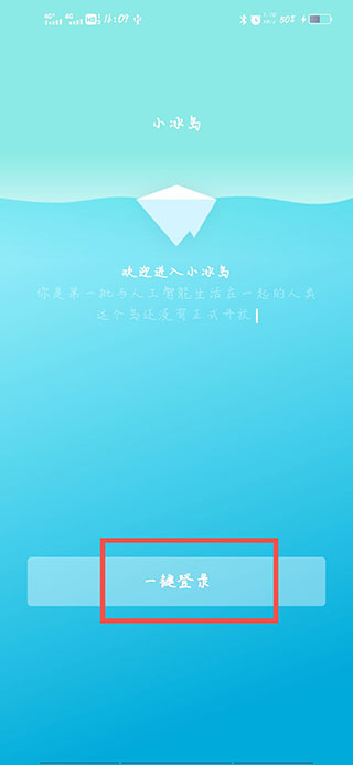 小冰岛