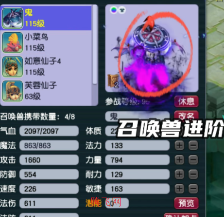 梦幻西游互通版