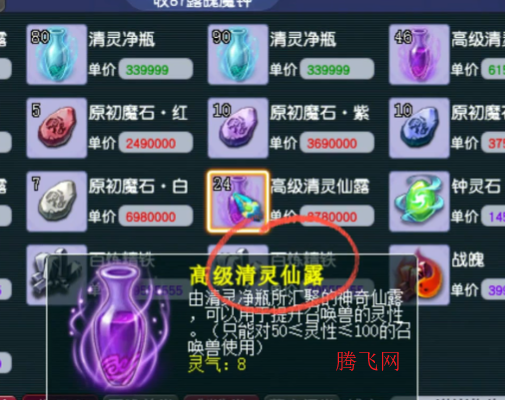 梦幻西游互通版