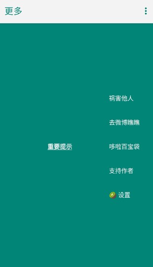 李跳跳app截图1