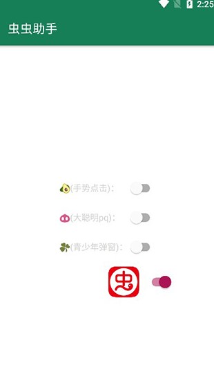 李跳跳app