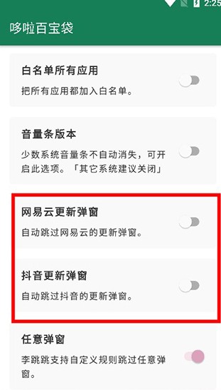 李跳跳app