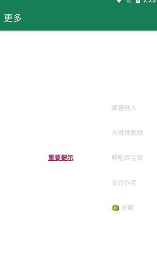 李跳跳app