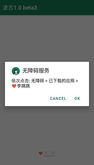 李跳跳app