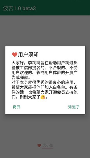 李跳跳app