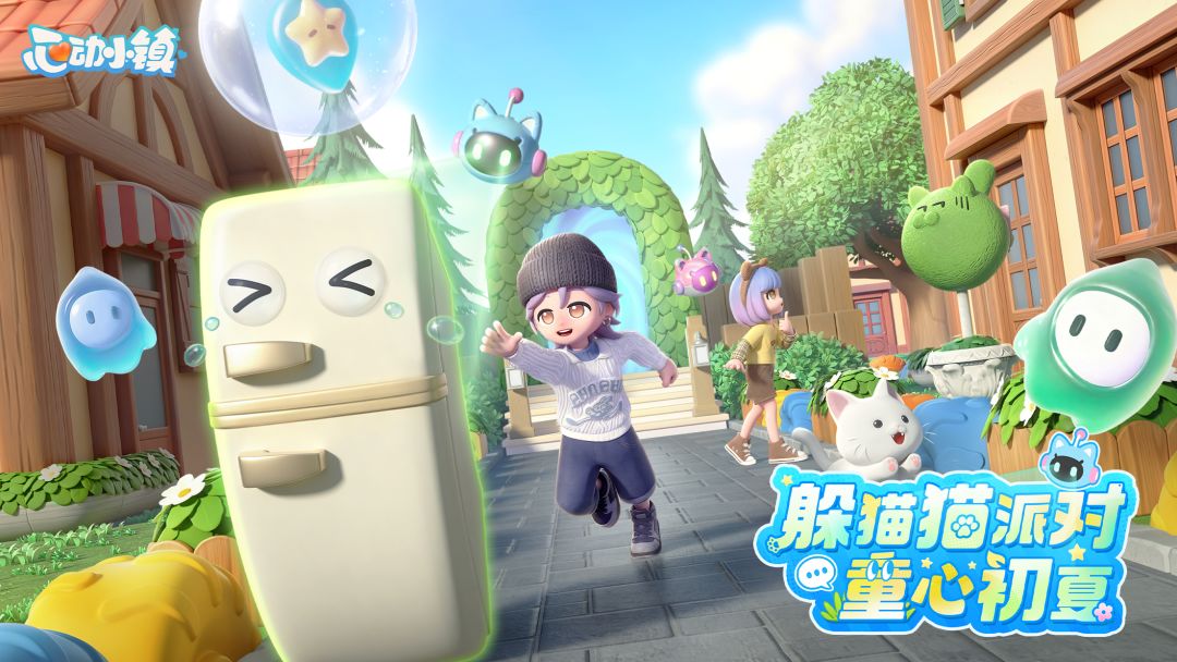 心动小镇截图1