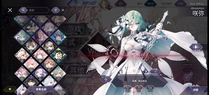 Arcaea音游截图4