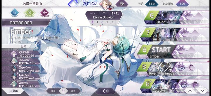 Arcaea音游截图3