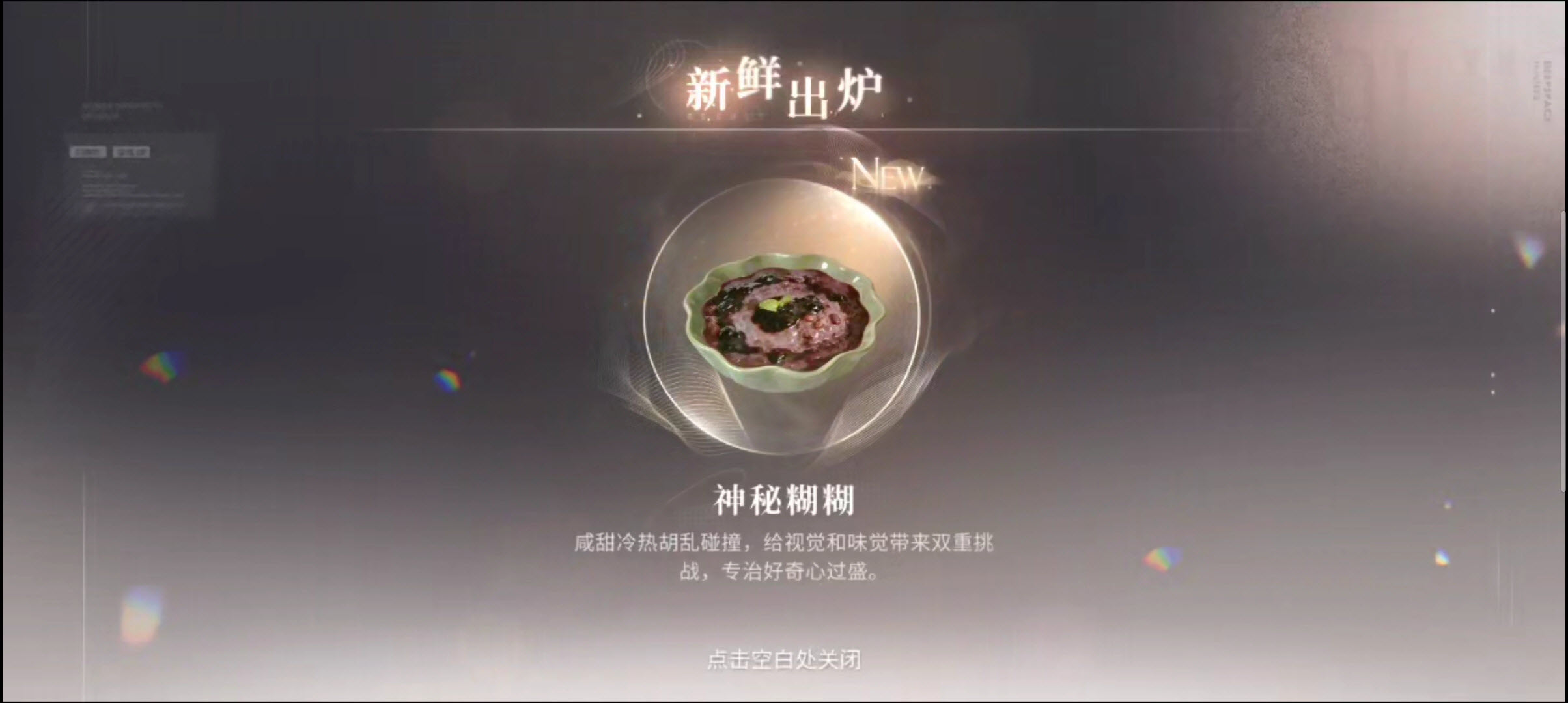 云恋与深空