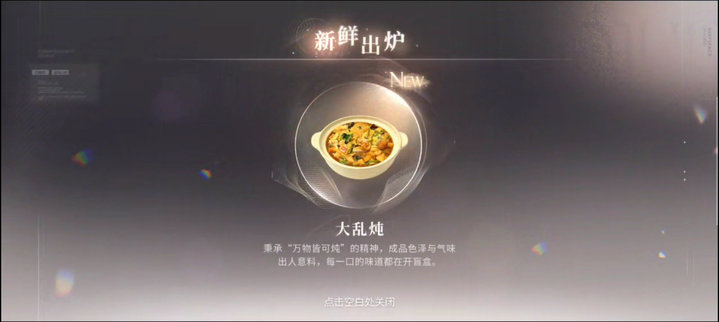 云恋与深空