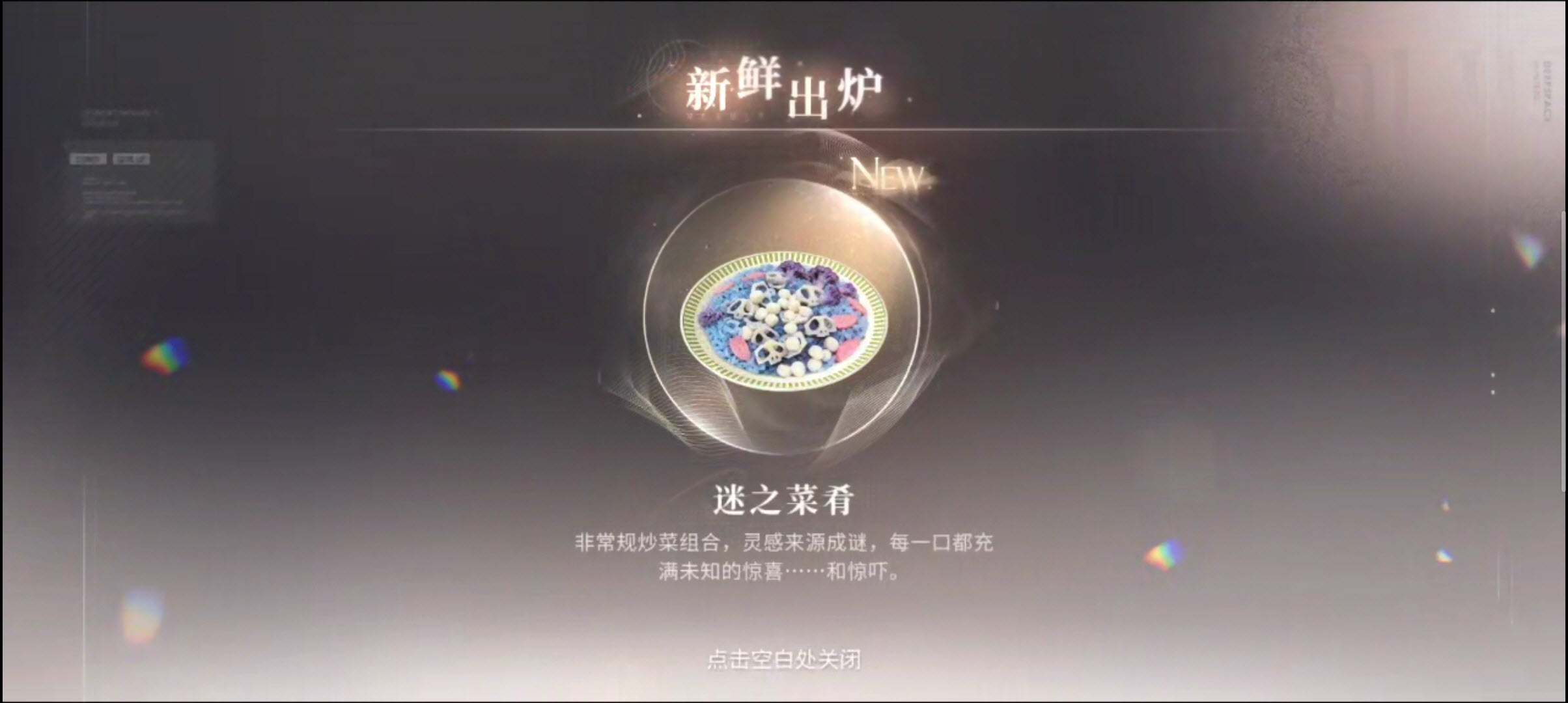 云恋与深空