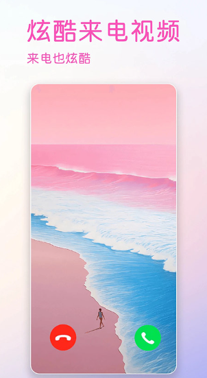 壁纸多多纯净版截图4