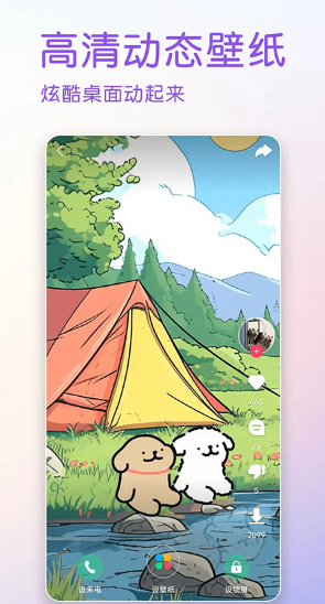 壁纸多多纯净版截图5