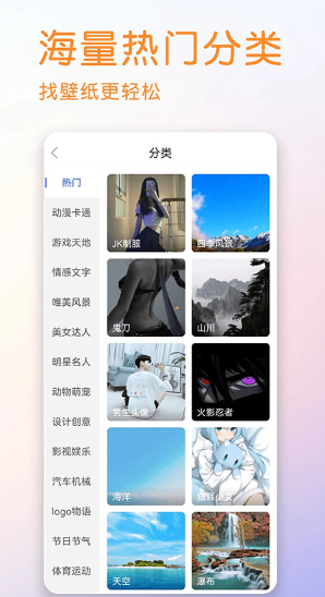 壁纸多多纯净版截图3