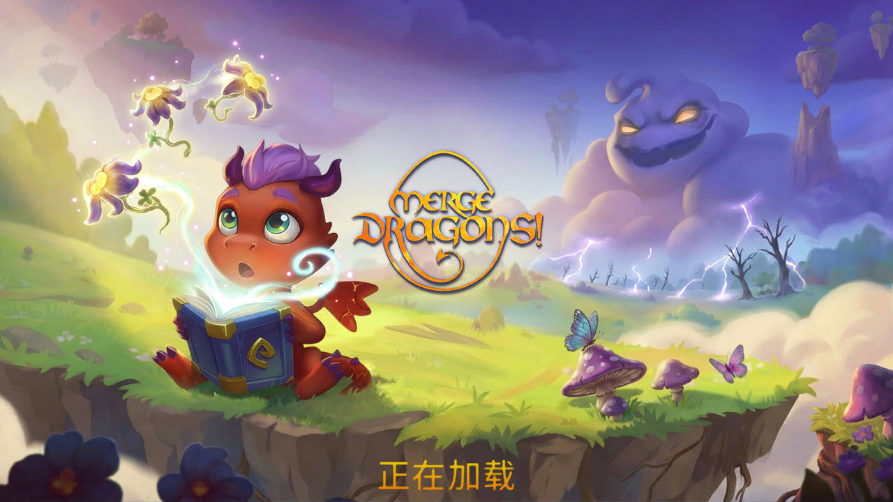 萌龙进化论截图1