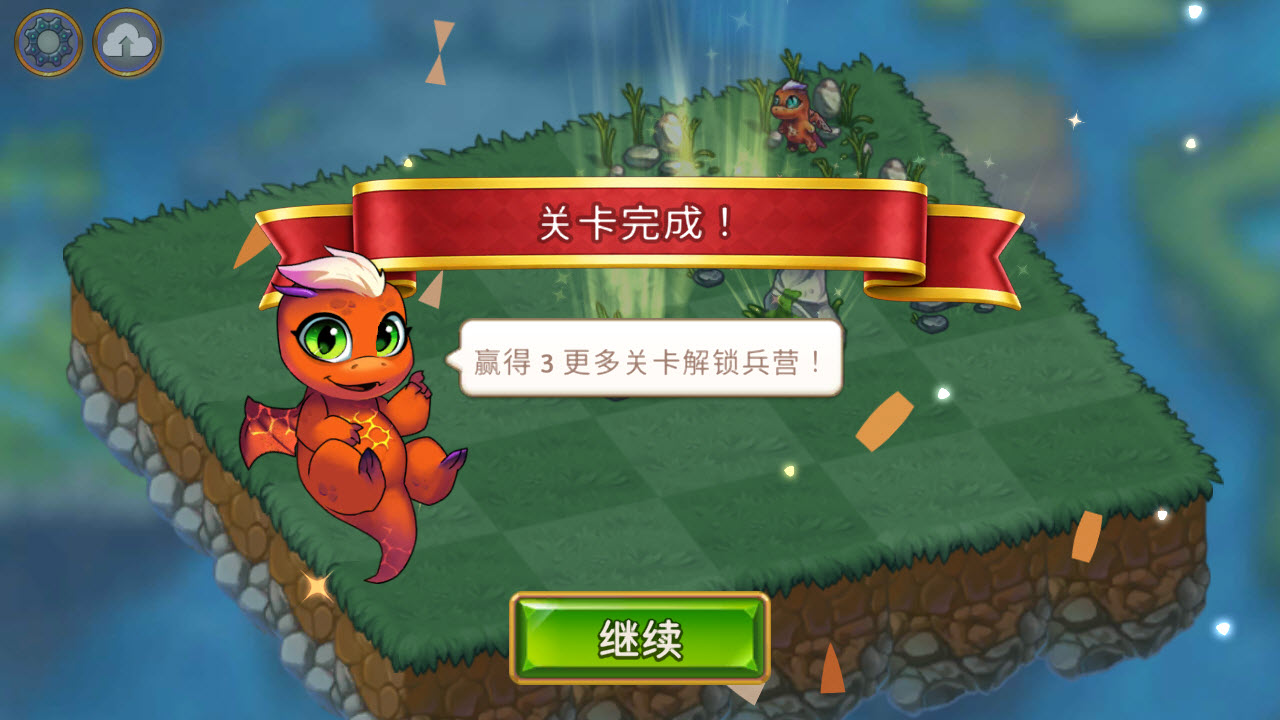 萌龙进化论截图3