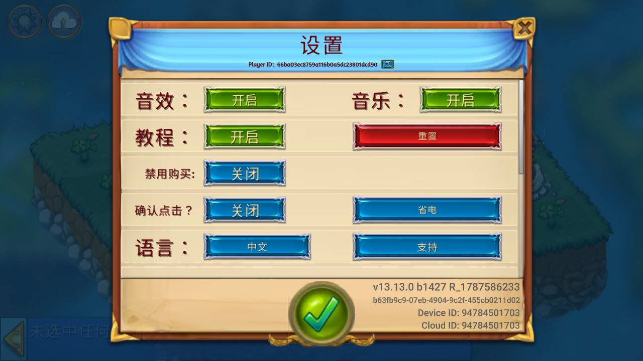 萌龙进化论截图4