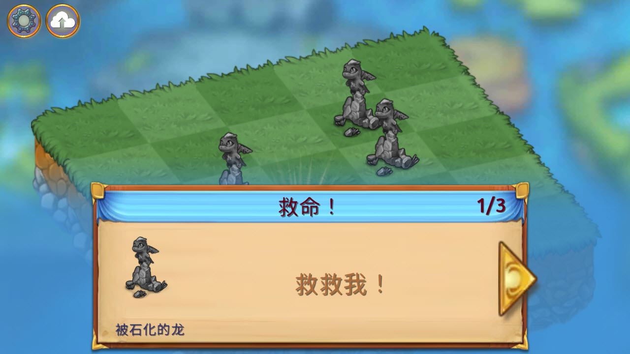 萌龙进化论截图2