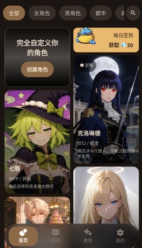 完美好友