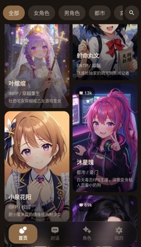 完美好友
