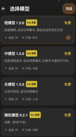 完美好友