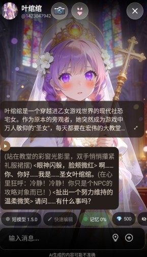 完美好友