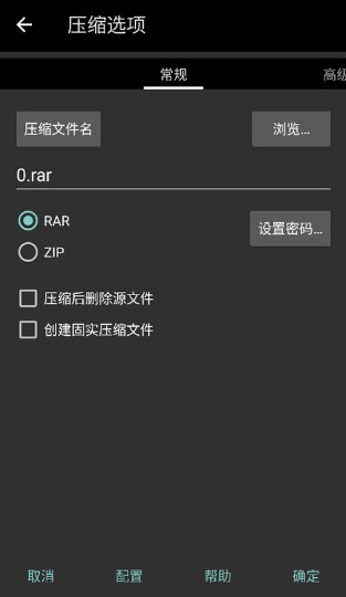RAR压缩解压截图1