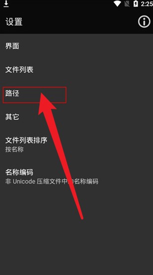 RAR压缩解压