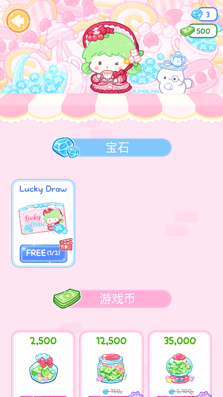 糖葫芦达人截图0