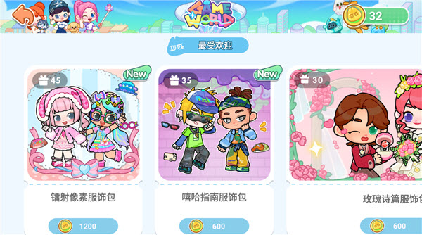 奇妙创意世界