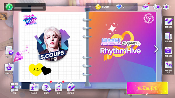 Rhythm Hive
