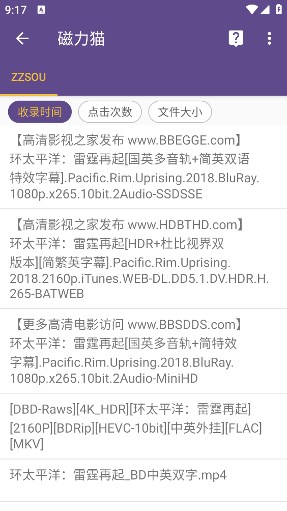 磁力猫安卓版截图1