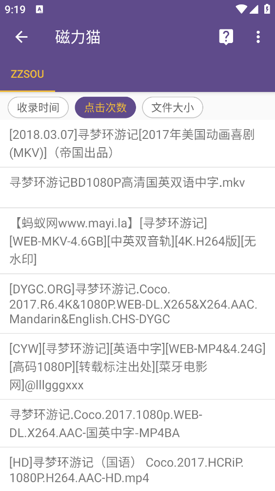 磁力猫安卓版截图0