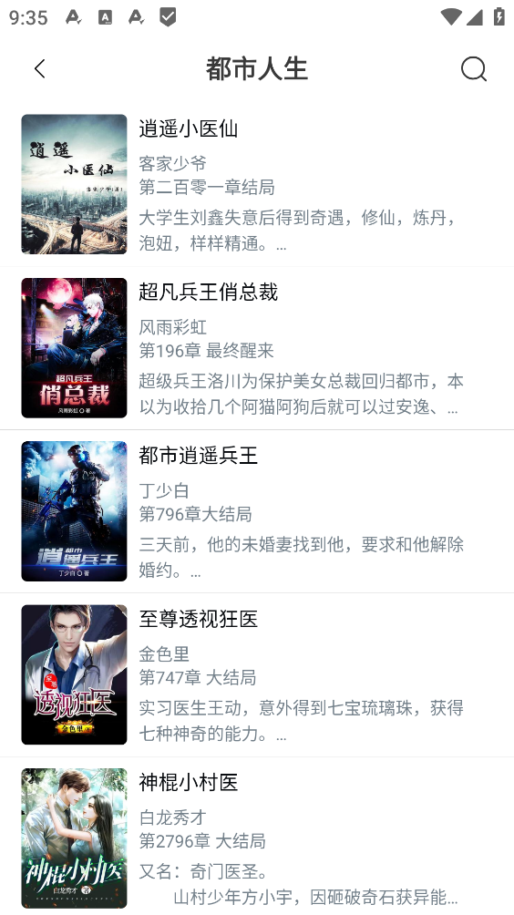 笔趣阁截图2