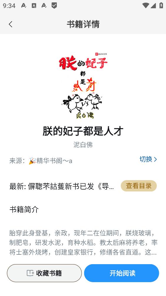 笔趣阁截图4