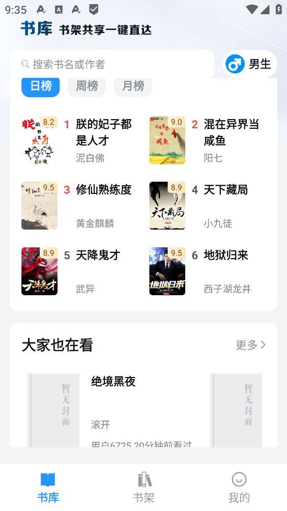 笔趣阁截图1